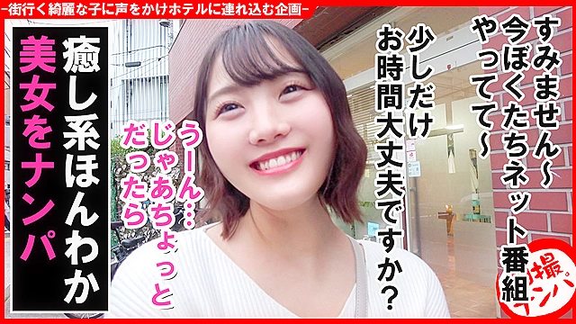 個撮ナンパ＃癒し系のほんわか美女＃超濃密ベロチュウ＃なま中だし＃ギャップ！性欲モンスター＃飲み比べゲーム