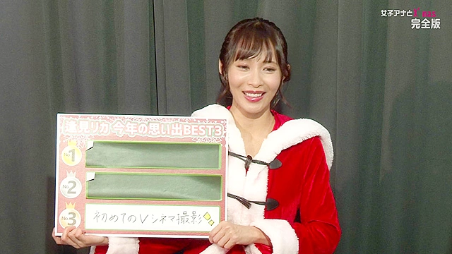 女子アナX'mas！聖なる夜に感じまくりのイキまくり！マ●コも濡れてヒ～クヒクッ！ 完全版