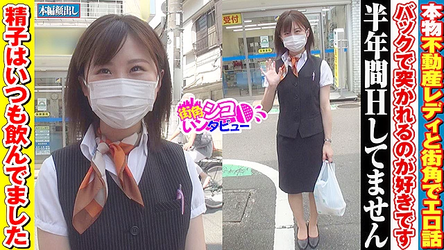 不動産営業2年目 ごっくん大好き由紀ちゃん 仕事中にAV初出演×休日に絶叫雌イキ再会 全編ノーカット収録セット