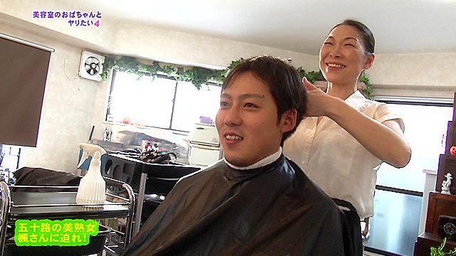 さり気ない素振りがやけにソソる美容室のおばちゃんとヤリたい（4）