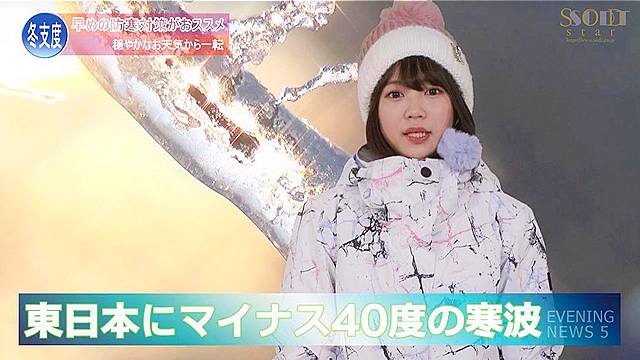 ロケ帰り相部屋NTR 大雪で東京に帰れなくなったお天気お姉さんが仕事の愚痴を聞いてくれる新人ADと朝まで一晩中何度もヤリまくった。天宮花南