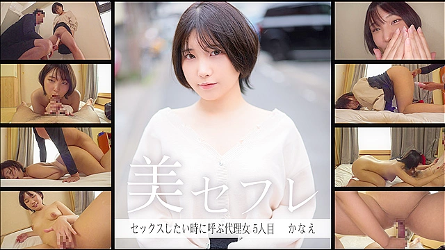 真昼の恋人 かなえ