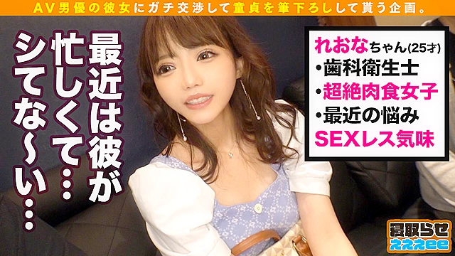 寝取らせぇぇぇeeそうだ！今からお前ん家でSEXしない？Vol.03