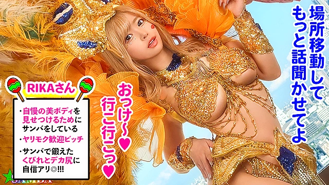 某所で有名なSAMBAカーニバルでナンパした激エロ美女4名