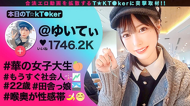 なまハメT★kTok Vol.11