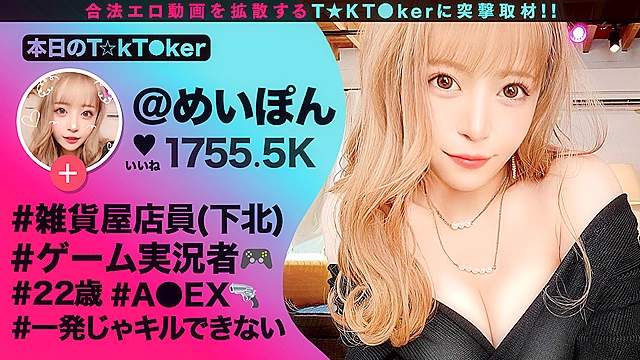 なまハメT★kTok Vol.11