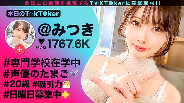 なまハメT★kTok Vol.11
