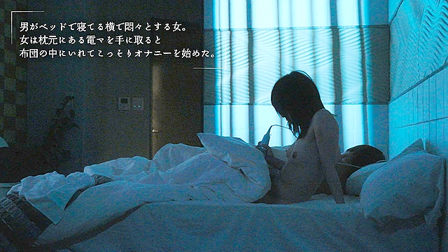 電気が点いてると恥ずかしくて自分をさらけ出せないから電気を消して暗闇えっちで静かに乱れたい… 南梨央奈