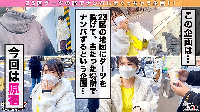 【ミニマムGカップ娘とバナナパーティ（意味深）in 原宿】低身長＆巨乳で無類のバナナ好き！買い出し中の激かわ店員をナンパしちゃいました♪バナナに釣られてホテルで色んなバナナとご対面！エッチなお汁を溢れ出しながら下のお口でバナナを食べ尽くす！ギンギンバナナピストンで締まり抜群ミニマム生膣に精子注入2連戦！！【ダーツナンパin Tokyo♯みく♯24歳♯バナナジュース屋店員♯17投目】