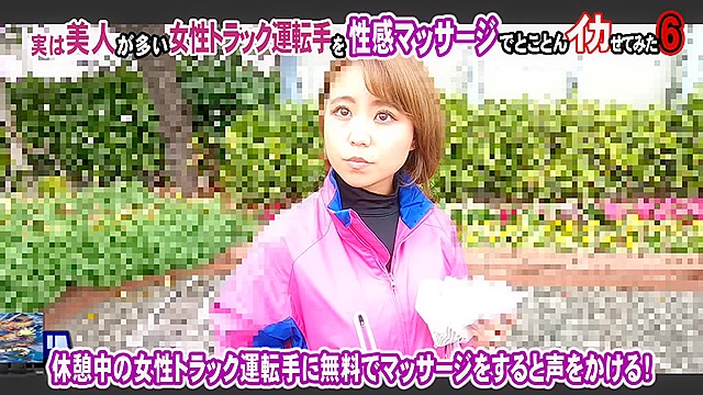 実は美人が多い女性トラック運転手を性感マッサージでとことんイカせてみた（6）