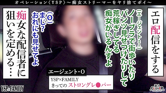 《YSPされた女【さくら／？？歳／ストリーマー】》エロ配信で荒稼ぎするシコボディ痴女を徹底制裁！着替える公衆トイレを特定して乗り込み肉便器に仕上げました♪世の中を舐め腐った配信女子の口もマ○コも○しまくり屈辱の3射精で精子漬け！！！【YSP×FAMILY♯TARGET-011】