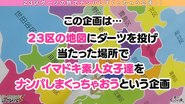 【卑猥な音で奏で合い！？極上指テクお嬢様栄養士 in 赤坂】女子アナに見間違えるほどの美人栄養士を街中でナンパ♪特技の琴テクで乳首を弾くと男の身体は楽器と化し、お汁だだ洩れパイパンマ○コからはグチョグチョ音が響き渡る…肉と肉のぶつかり音も混ざりながら鳴り響く混沌の生パコ合奏3発射！！【ダーツナンパin Tokyo♯ゆき♯24歳♯栄養士♯43投目】