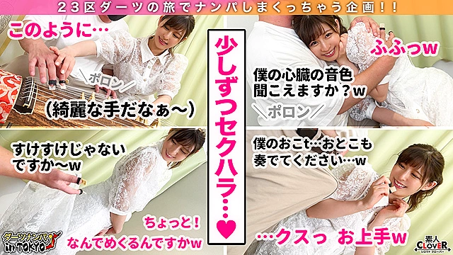 【卑猥な音で奏で合い！？極上指テクお嬢様栄養士 in 赤坂】女子アナに見間違えるほどの美人栄養士を街中でナンパ♪特技の琴テクで乳首を弾くと男の身体は楽器と化し、お汁だだ洩れパイパンマ○コからはグチョグチョ音が響き渡る…肉と肉のぶつかり音も混ざりながら鳴り響く混沌の生パコ合奏3発射！！【ダーツナンパin Tokyo♯ゆき♯24歳♯栄養士♯43投目】