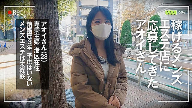 面接メンエス○撮 アオイさん
