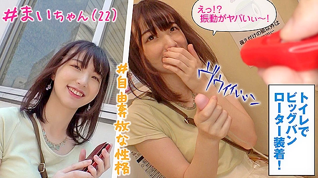 素人羞恥娘。 まい