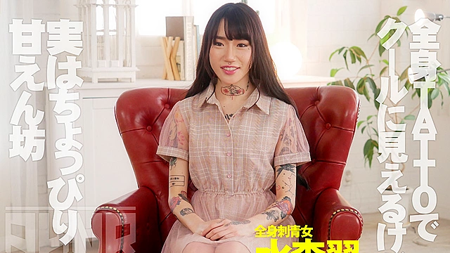 【刺青女】 美しすぎるTATTO女子は【ドM変態願望】だったが、見た目に反してびっくりするほどシャイで実はイチャラブSEX好きだった。