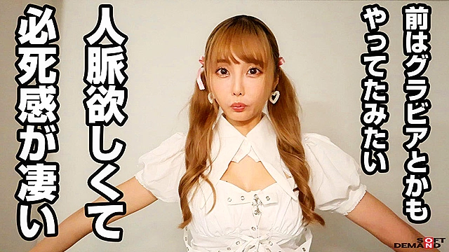 渋谷駅にいるCD手売りアイドル（売れる見込みゼロ）にヤラせてくれたらチケット買うと嘘ついて無許可中出し 美優ちゃん（炎上系）