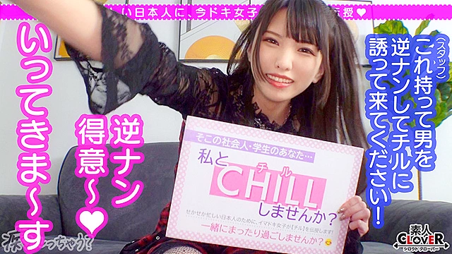 中出しOK、ガチ恋NG！正統派美少女のツラしてNTR趣味の小悪魔系強欲コンカフェ嬢が純情リーマンを痴女って堕とす！「まだ強がってんの？ w」恋人同士みたいな密着ラブハメSEX＆極小キツマンに背徳中出しで完堕ち！罪悪感すら忘れる本気FUCKでノンストップ5射精！【痴ルっちゃう？】