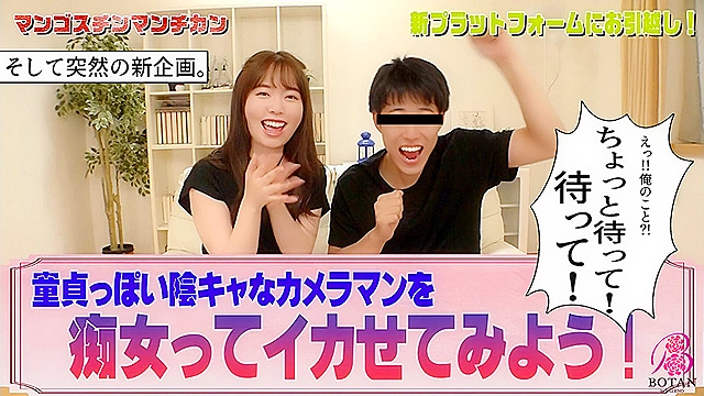 カップル配信者をハメてハメられNTR！ 百瀬あすか