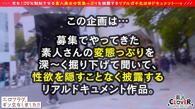 しなやかな曲線美くびれたウエスト＆真っ白透明美肌に釘付け！！清楚なナリして反り立つチ●ポにうっとり...彼氏がいてもお構いなし！？ゴム無し浮気性交開始→グラインド騎乗位＆杭打ちピストンで膣内搾精！！卑猥すぎる赤網タイツで際立つ美脚が激シコ！！受精必至の追撃中出し＆顔射Finish 合計4発射！！【エロフラグ、ギン立ちしました！＃051】