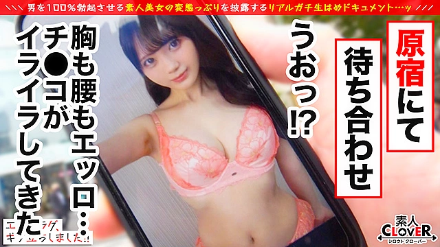 しなやかな曲線美くびれたウエスト＆真っ白透明美肌に釘付け！！清楚なナリして反り立つチ●ポにうっとり...彼氏がいてもお構いなし！？ゴム無し浮気性交開始→グラインド騎乗位＆杭打ちピストンで膣内搾精！！卑猥すぎる赤網タイツで際立つ美脚が激シコ！！受精必至の追撃中出し＆顔射Finish 合計4発射！！【エロフラグ、ギン立ちしました！＃051】