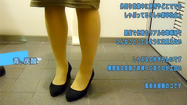 【生々しいガチ映像】新卒社会人2年目、サポフェラ、本物、個人撮影、ドキュメント