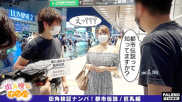 【文化財保護条例に認定Iカップ！突然変異102cmの天然乳！私たちの宝物です！】巨乳過ぎてスカートのフォックが見えない！足元が全く見えない！鉄壁の乳！お母さんは巨乳ではない！遺伝子の構造を変える事象！夢が詰まった爆乳戦隊パイエナジー！エロいパイズリ！腰使いがめっちゃエロいスパイダー騎乗位！生ハメ激ピスでぶるんぶるん揺れる至極のIカップがとにかくエロい！「そこ好きぃ～気持ちいい～あぁそこ駄目！逝くっ」【街角検証ナンパ！都市伝説／巨乳編＃03はなちゃん（21歳／アパレル系）の考察】