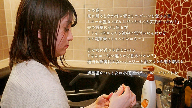 スマホを置いて不倫しよう 中城葵