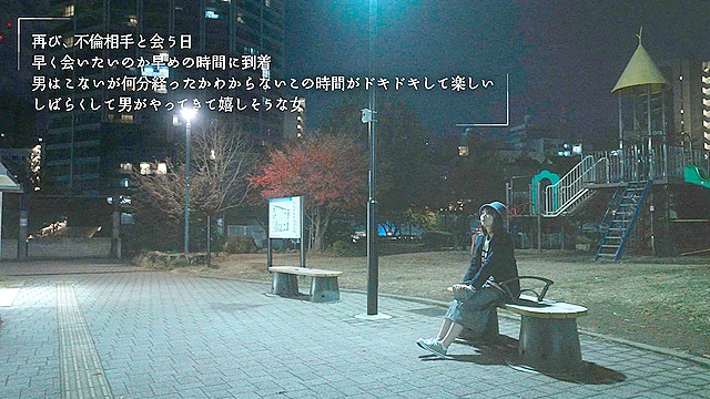スマホを置いて不倫しよう 中城葵
