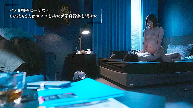 スマホを置いて不倫しよう 中城葵