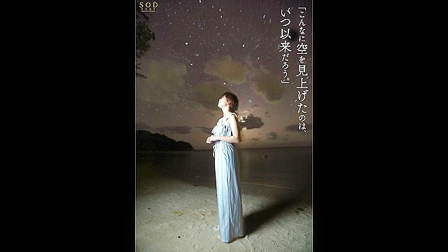 紗倉まな、解禁 宇宙で一番エロいセックス・オン・ザ・ビーチ