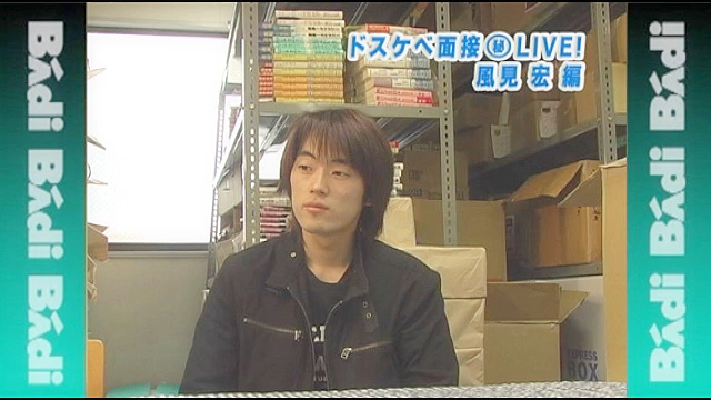 ドスケベ面接 マル秘LIVE！風見 宏 編