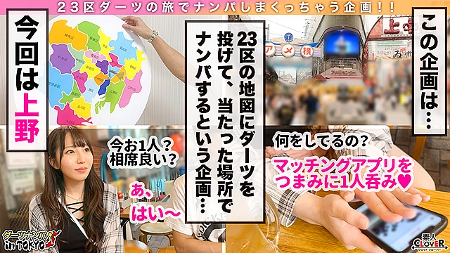 【究極美麗ボディ美女とヌルテカ生ハメ in 上野】エロフェロモンむんむん♪男を漁る巨乳巨尻美女と夜の飲み屋でマッチング♪男に飢えた女の性欲解放で肉欲の宴が始まる…S字にくびれた激シコボディを全力堪能しながらオイルまみれでヌルヌル絶頂中出し2連発！！【ダーツナンパin Tokyo♯りお♯22歳♯エステティシャン♯40投目】