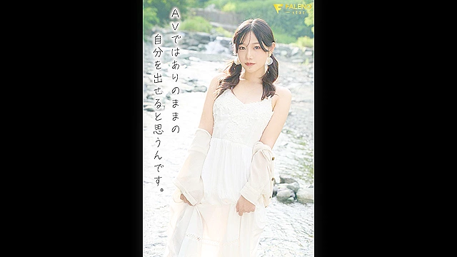 「私を、見つけてください」新人 24歳 三葉ちはる AV DEBUT