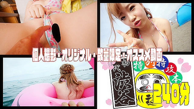 水着ぎゃるハメ撮り 240分