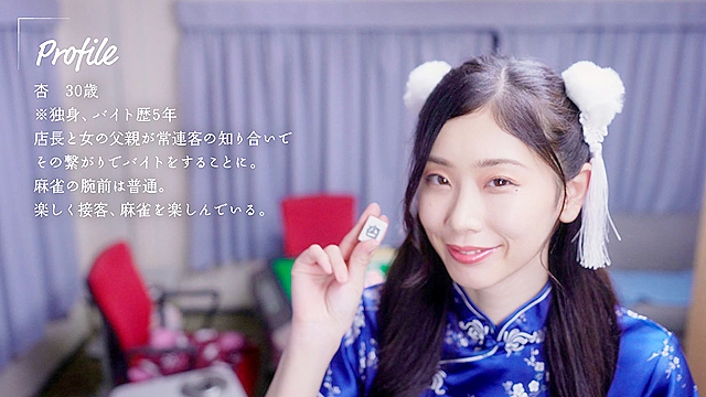 雀荘で働くバイトお姉さんとセフレになって朝まで中出し四暗刻 小松杏