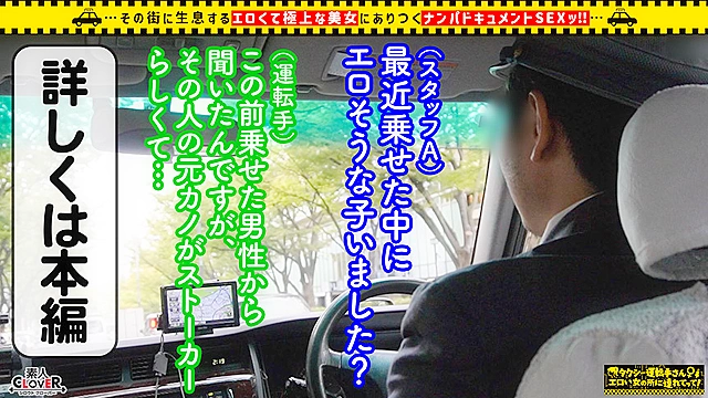 【極上の肉感！柔美巨乳ストーカー女／さとみ（29）】性欲をぶつけ過ぎて彼氏に捨てられたハイレベ美女をナンパ！欲求不満を持て余しスタッフを誘惑→ホテルでデカパイを開放！腰が止まらずセルフピストン♪揺れる巨乳・波打つ巨尻に勃起確定！中出し＆ごっくん生セク！