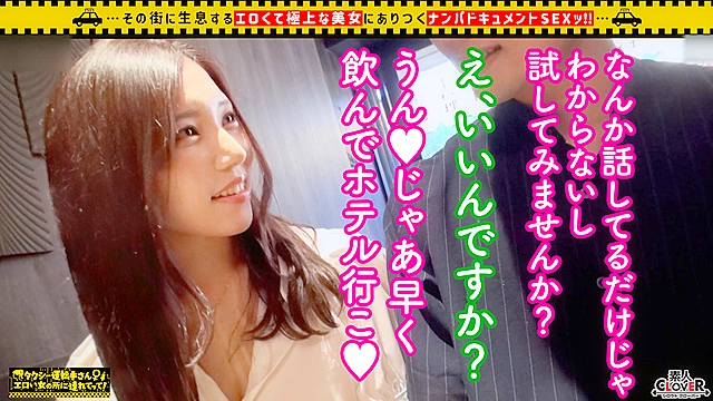 【極上の肉感！柔美巨乳ストーカー女／さとみ（29）】性欲をぶつけ過ぎて彼氏に捨てられたハイレベ美女をナンパ！欲求不満を持て余しスタッフを誘惑→ホテルでデカパイを開放！腰が止まらずセルフピストン♪揺れる巨乳・波打つ巨尻に勃起確定！中出し＆ごっくん生セク！
