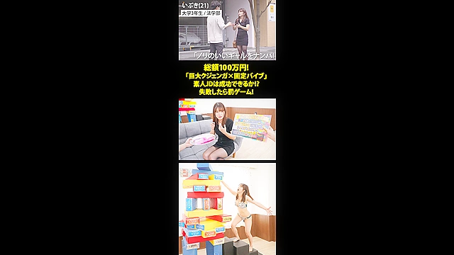 素人参加バラエティ いぶき