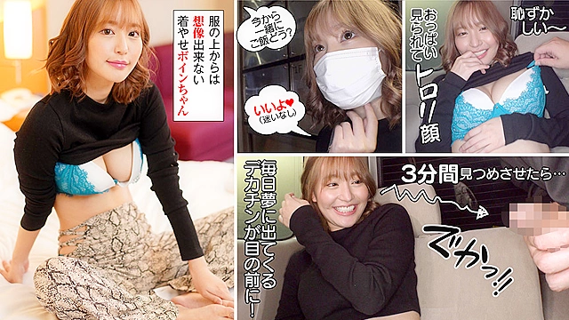 突然ですがおちんちん見てもらっていいですか？2