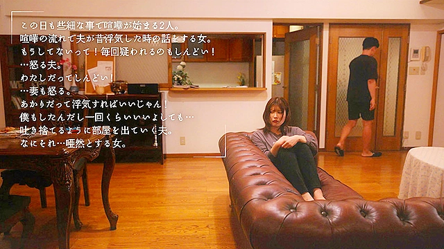 離婚前夜、最低で最高のSEX 新村あかり