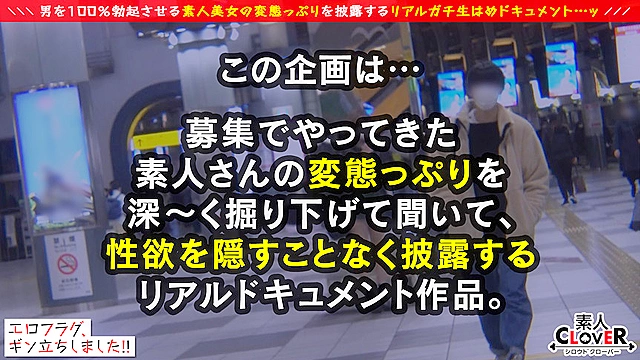初対面でもゴム不要！！なまナカ大好き現役JDがヴァイオリンを引っ提げエロテクを披露！！先っぽグリッグリ手コキでチューニング＆ジュボジュボと卑猥な旋律を奏でるフェラチオは圧巻！！締め付けるキツマン騎乗位で濃厚精子を膣内搾取！！ローションプレイ→激ピス絶頂手コキFinish！！【エロフラグ、ギン立ちしました！＃020】