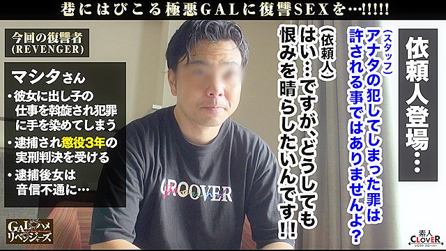 白ギャル界最強スレンダーBODYを完全オナホ化！男を刑務所送りにする超極悪オンナを性具が如く復讐ファック！スッベスベの白肌美乳を男の唾液で汚しきる！周りから評判のキツマンを極太バイブで激○し！自分本位のオナホFUCKでも嫌々イッちゃう口内＆中出し3連発！！！【GALハメリベンジャーズ】