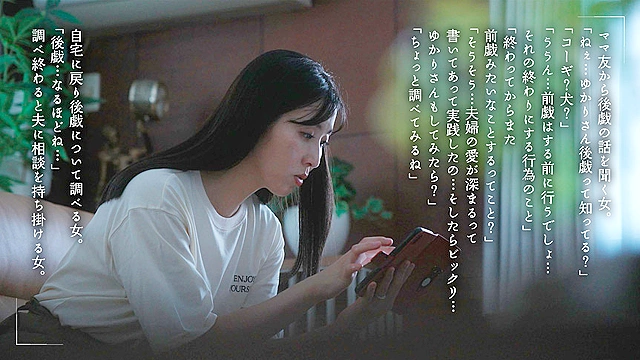 SEXが終わった後の最高に満たされる15分の“後戯”で心からオーガズムを感じたい 藤咲紫