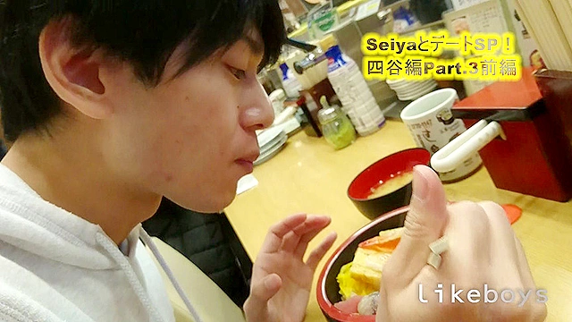 ANALSEXFUN！143seiya四谷デートSP！03前編