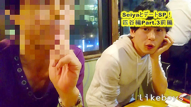 ANALSEXFUN！143seiya四谷デートSP！03前編