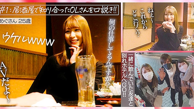 【セックス偏差値Sランク】 淡泊そうで責め好きなOL めぐ 25歳 極上手コキで男を翻弄し爆イキSEX！