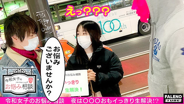 【アニメ声でカワイイっていうのは立派な武器！ピストンが映える！弾けるムチ尻！ご奉仕プリンセス】積極的な過剰すぎるリップサービス！男心をくすぐる上目使いで濃厚フェラ！喉奥イラマもヨダレを垂らして何度も奥まで咥え込む！思いっきり叩かれて白い肌が紅潮しながら波打つ尻肉！何やっても許してくれそうなプリンセスのご奉仕価格はスマイル0円！【令和女子のお悩み相談＃08つむぎちゃん（23歳／カフェ勤務）の場合】