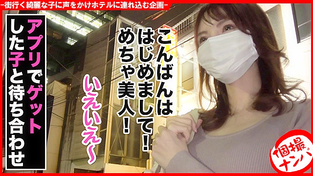 個撮ナンパ ＃絶世の美女GET！＃スレンダー巨乳モデル＃痙攣アクメ＃超絶エロま◯こ女＃ なま中出し