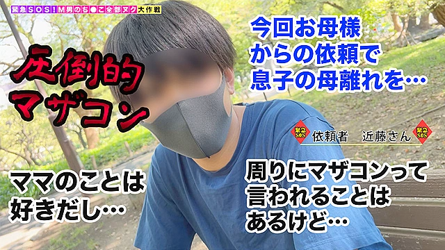 【男をオギャらせるバブみ満点の美人妻が全部ヌク！】前代未聞！！今回のSOSは相談者の《母親》から！？「こんなことママはシてくれないでしょ？」たっぷり甘やし授乳手コキで我慢できずにオギャり射精→お仕置きの四つん這いしっぽフェラ＆ちんぐりアナル舐め！！優しく叱ってくれるママに胎内回帰で膣内射精！！親離れはできたけど乳離れできなくなっちゃう～～～！！！計7発+α【M男のち●こ全部ヌク大作戦！＃027】